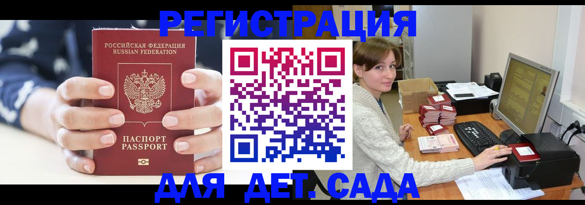 найти адрес прописки в Удачном