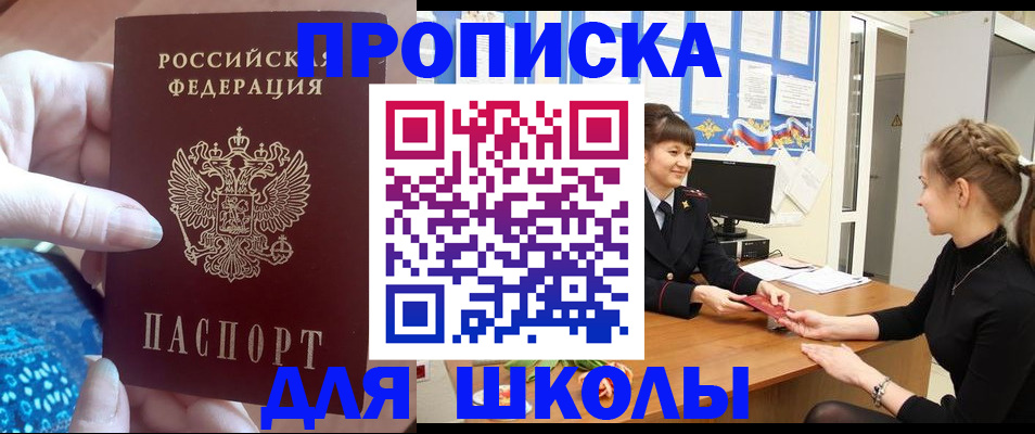 временная регистрация адрес в Удачном