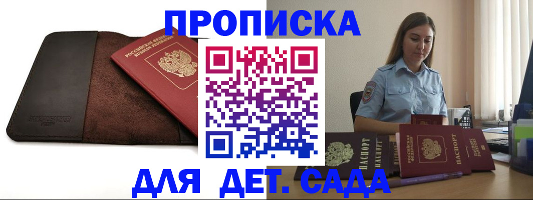 прописка поиск в Удачном